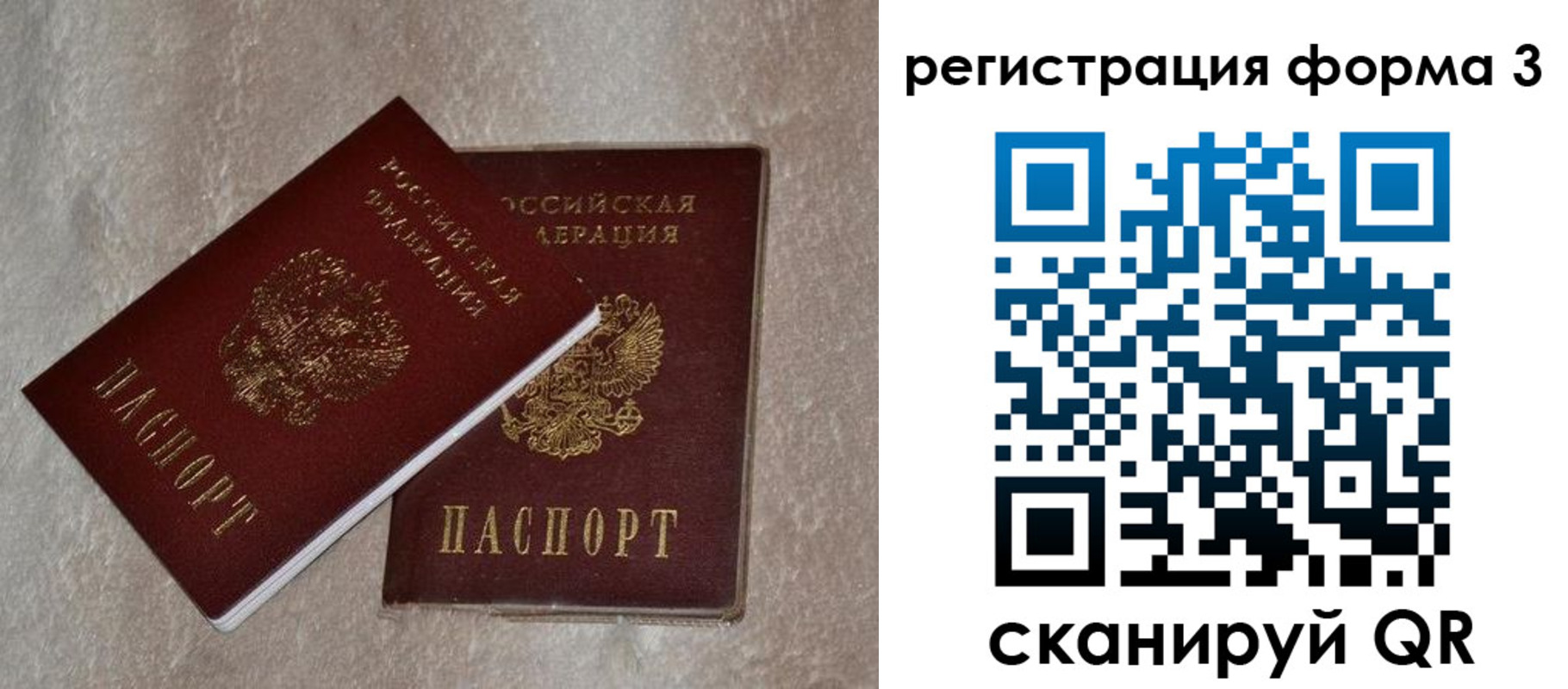 где прописаться в Сорочинске