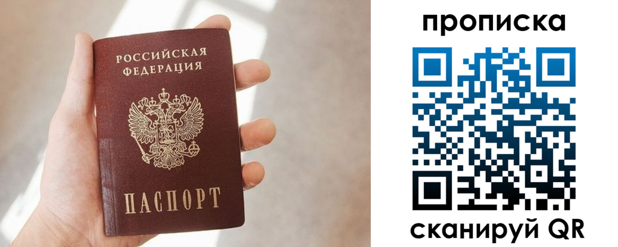 где прописаться в Сорочинске