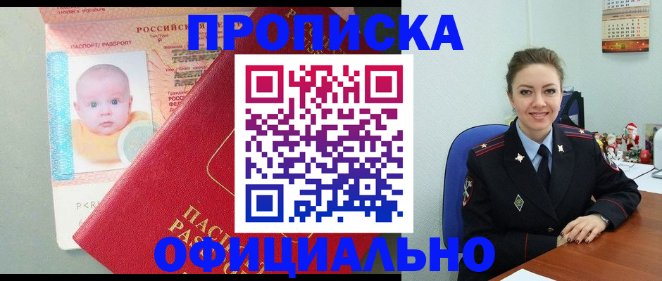 временная регистрация поиск в Сорочинске